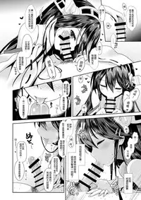 [SSB (Maririn)] Cosplayer Haruna (Kantai Collection -KanColle-) [Chinese] [CE家族社X屏幕髒了漢化組] [Digital]