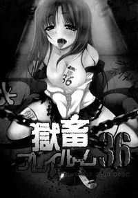 [Kurono] Survival Onigokko