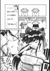 [Dangan Liners] Meguro Sankichi