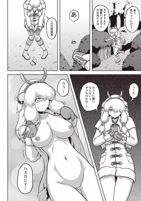 Moofah Musume mo Hadaka de Tansaku