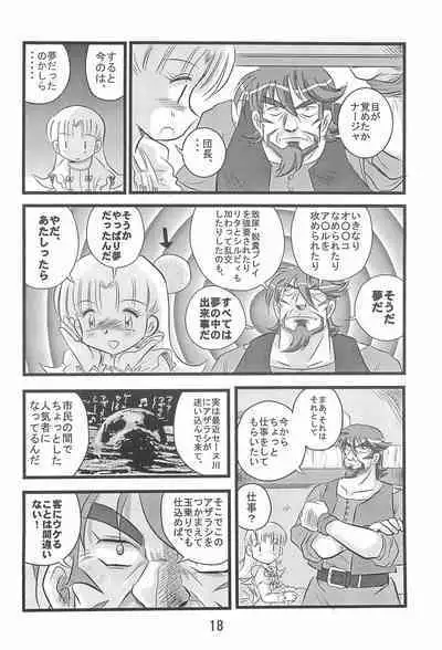 Dai-10 Wakusei Sekkinchuu!