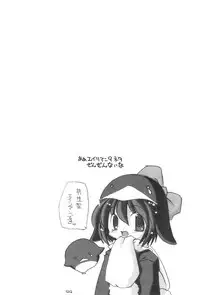 (C56) [Buruburu Panda (Various)] ECO (Ecoco)