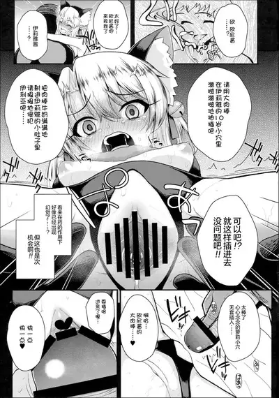 Saimin Choukyou Diary Illya Hen Ge