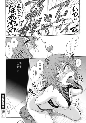 Chokyo Soudanshitsu ~Kanochi~