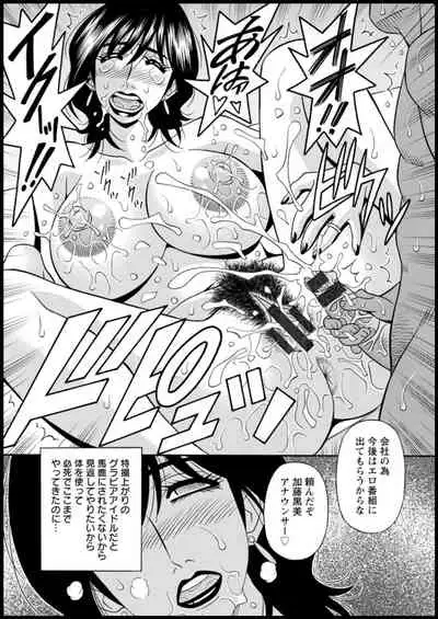 Shuugou seyo! Drift V