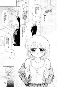 [Ditama Bow] Yuo☆Scramble