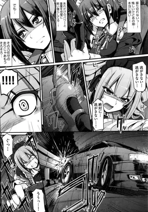 最速!!送迎メイドバトル!後篇