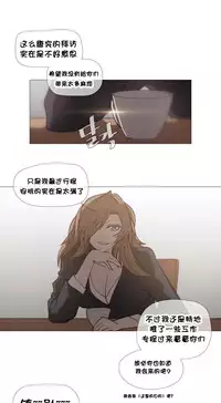 HouseHold Affairs 【卞赤鲤个人汉化】1~35话（持续更新中）