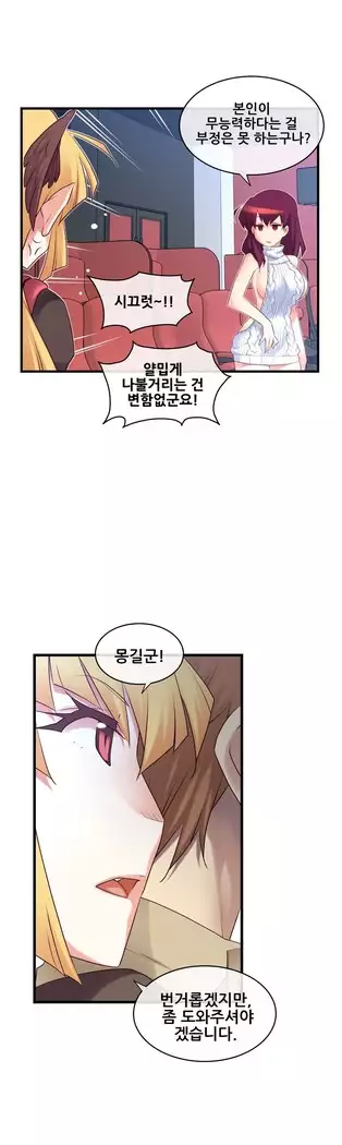 Master in My Dreams Ch.90-112