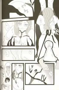 [ Hiyos & Mar/e] 3p [bleach]