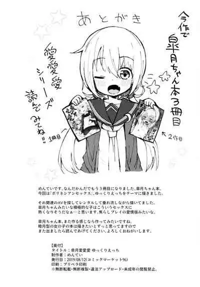 Satsuki AiAiAi Yukkuri Ecchi