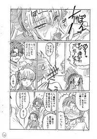 (C69) [Kokonokiya (Kokonoki Nao)] Hon no Omoitsuki (Rozen Maiden)
