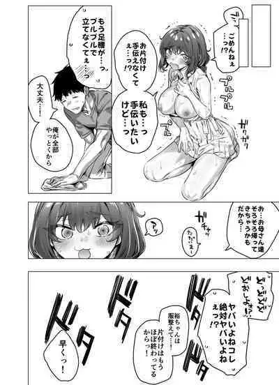 Seijin Muke Tsundere-chan Shinchoku Houkoku