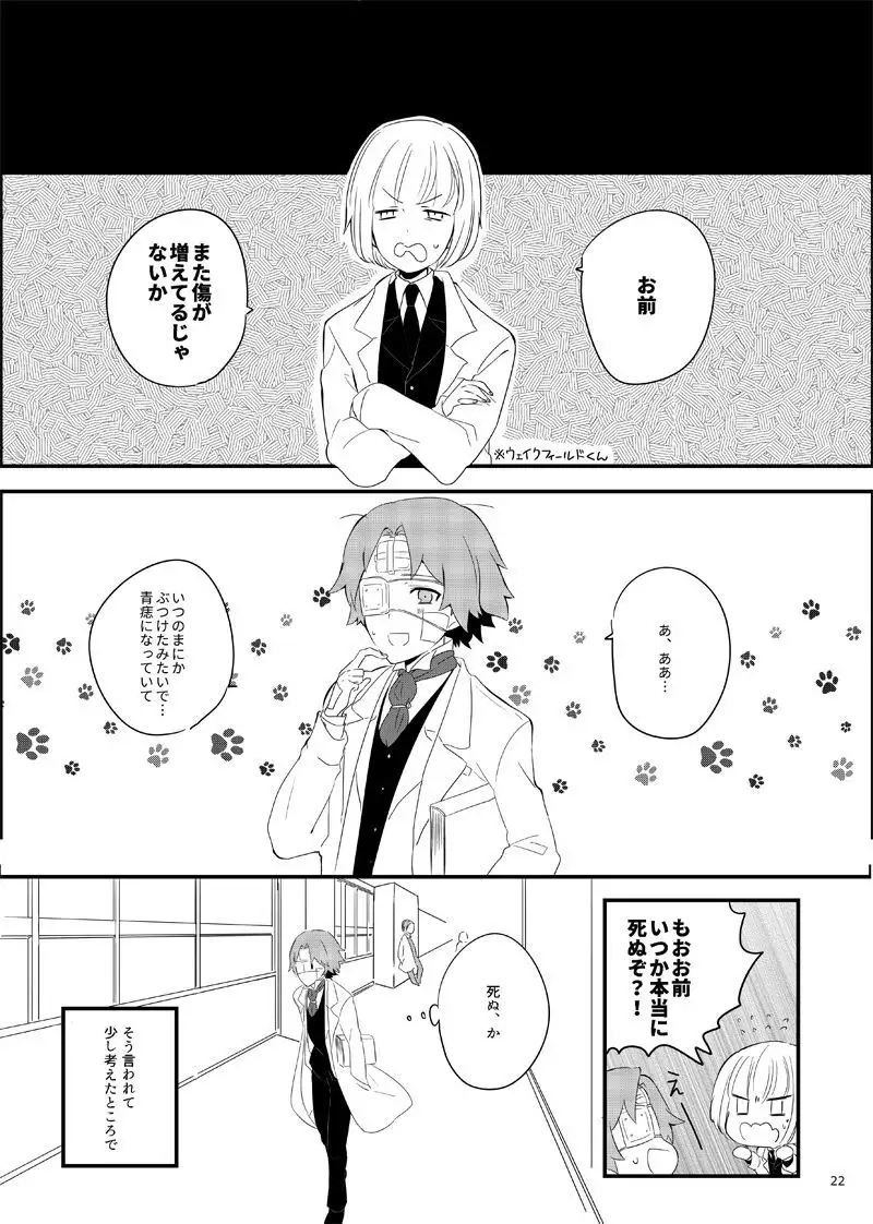 ワトフラ本