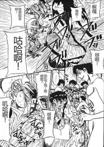 Mousou Note - Delution Notebook