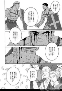 [Gengoroh Tagame] virtus