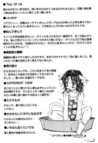 [Nawako] Different View