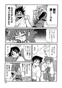 [Mizuki Hitoshi] Otsukare! Mitama-chan 2