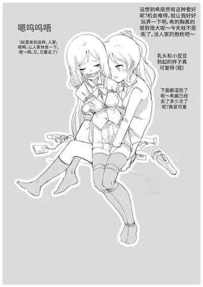 selfbondage of nozomi tojo