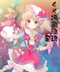 [Bai Asuka] Youbo [Chinese]