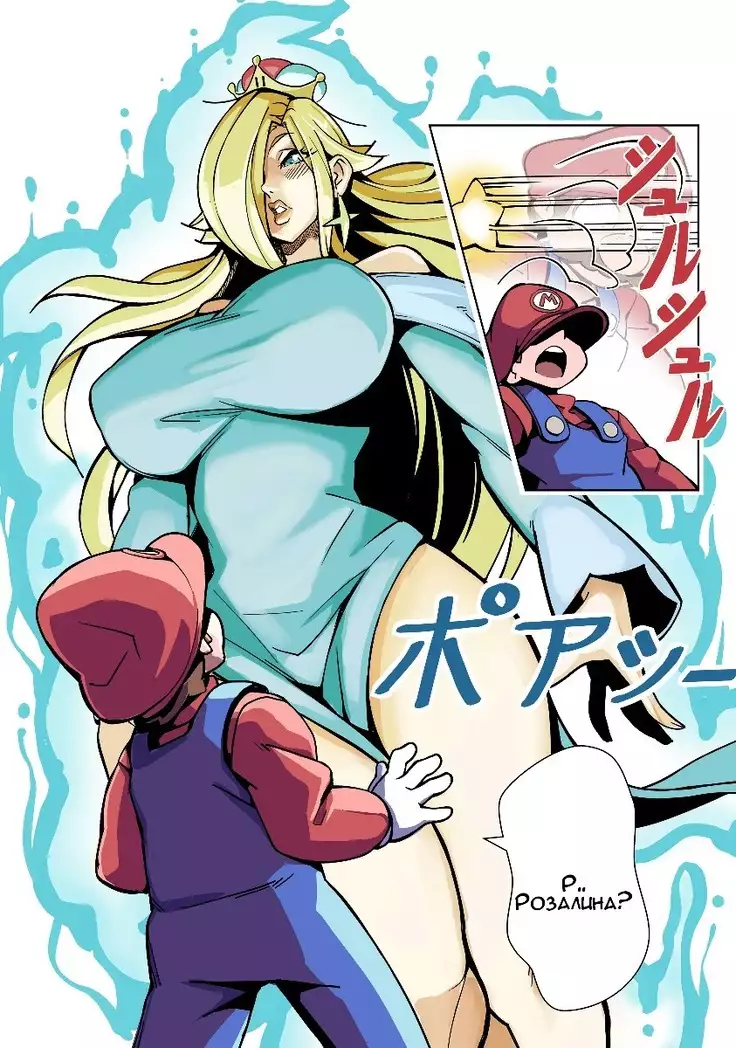 Super Crown Madness!