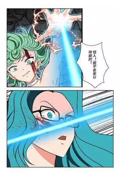 S级英雄战栗的龙卷败北