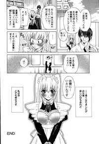 [Otono Natsu] CosPet