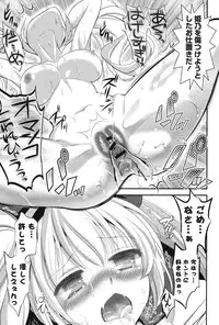 [Eda Mame] Ero Mame [Digital]