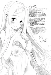 [Mozu] Hanikamu Secret