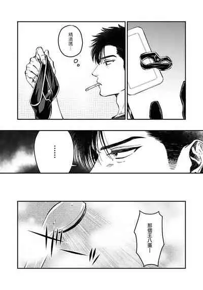 [Matsushita Yuuki] Kokomade Yarutoha Kiitenai! |之前可没听说要做到这个份上啊！ 1-5 [Chinese] [拾荒者汉化组] [Digital]