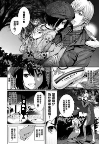 [Gentsuki] Henai Heroism Ch. 1-6 [Chinese] [無邪気漢化組X无毒汉化组]
