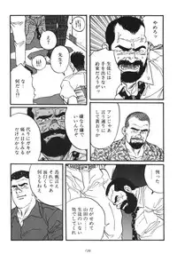 [Tagame] Ore no Sensei (My Teacher)
