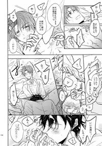 (SUPER26) [Caffeine (Oosawa)] Tandekiheshikibitan (Touken Ranbu)