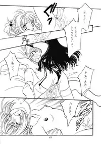 (C51) [MELT-DOWN (Various)] WIEGE 3 (Various)