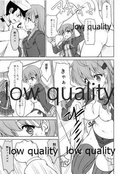 リョウジョク鎮守府