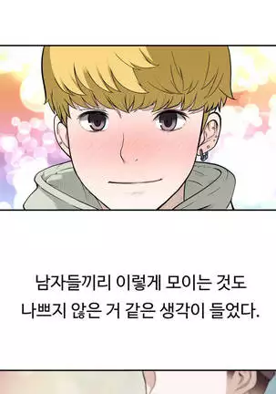 Tissue Thieves Ch.1-25