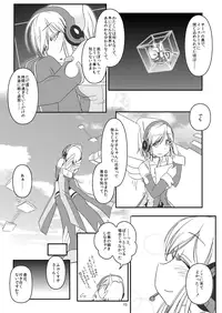 [Moezillagumi (Piro)] LoveConnect Zero #2