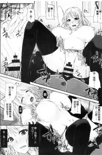 [Kurokawa Otogi] Fumajime ni Uraraka - Insincere Serenity | 言不由衷的明亮開朗 [Chinese]