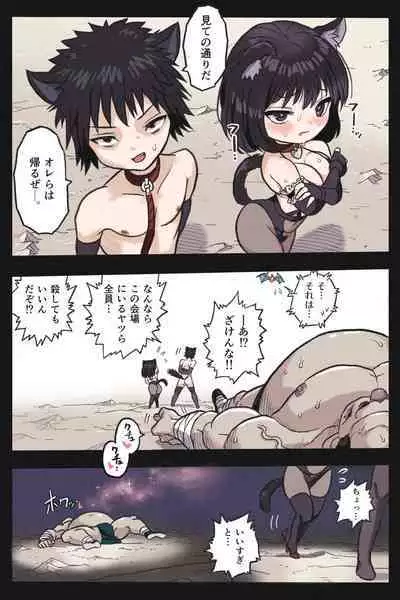 Mankoku Bujutsukai 4