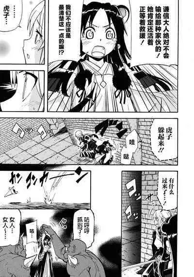 Rance Quest Anthology