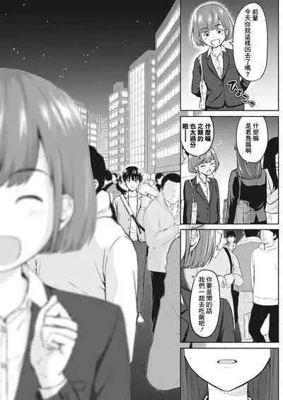 Re: Ame to Hikari Zenpan