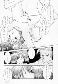 (C48) [Vachicalist (Various)] FREAK SHOW (Darkstalkers)