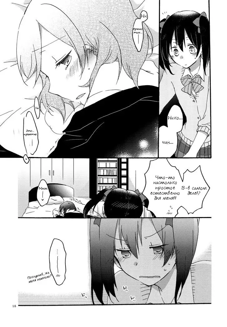 Private Tsunderation