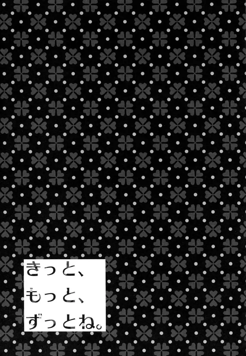 Surely, More, Always