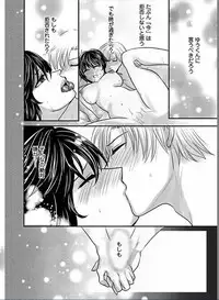 Refrain Love Ch.1-15