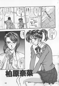 [Kobayashi] Tanoshii Youchien