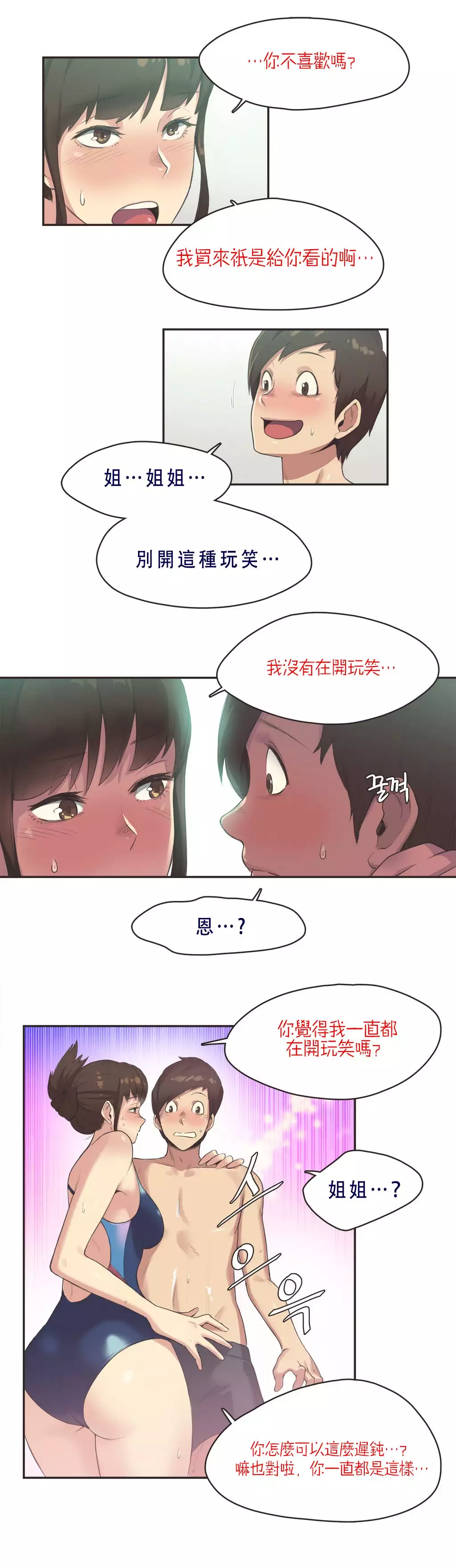 Sports Girl ch.1-28