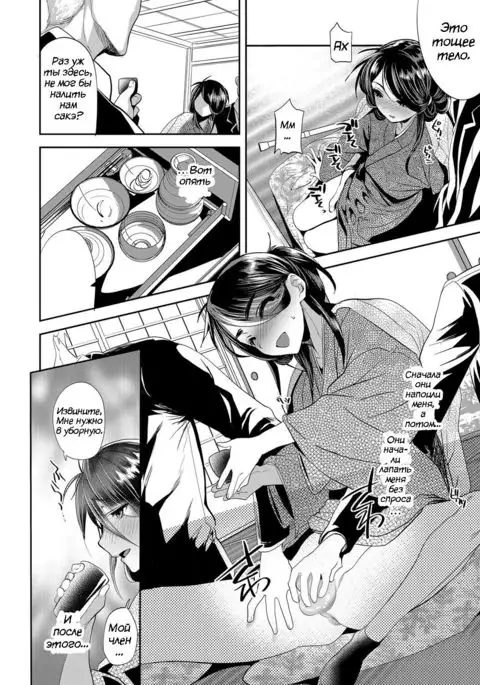 Amakan Settai -Zenpen- Sweet Rape Reception - The First Half