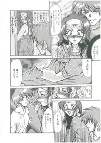 [Fukada Takushi] Kindan no Tobira