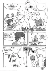 [Medi Axe] Saa, Yatte Miyou ~ Saimin Onani Nyuumon ~ [Chinese] [一次元汉化组] [Digital]